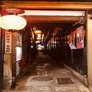 Holiday home 四季々々ぽんと先斗町の京町家 